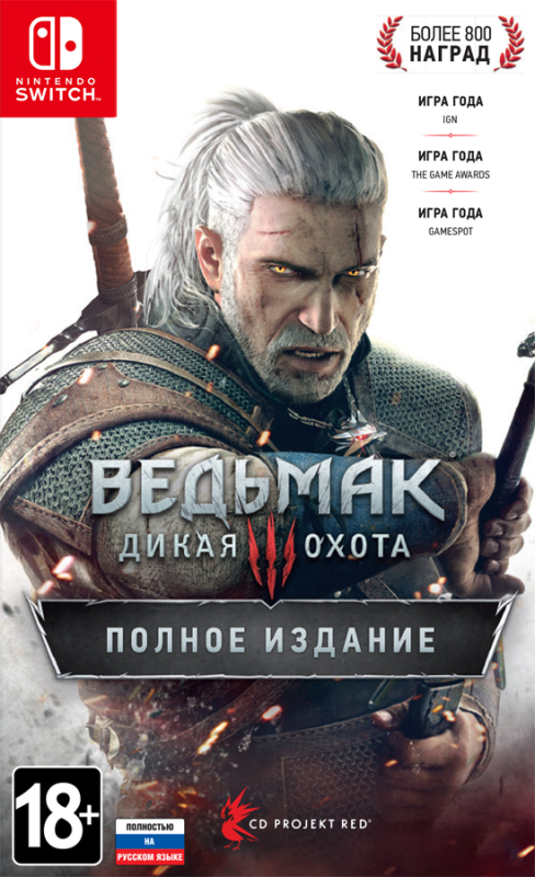 Ведьмак 3: Дикая Охота. Полное Издание [Nintendo Switch, русская версия]