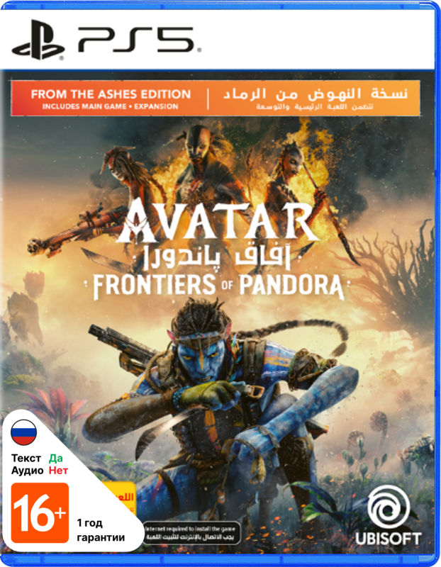 Avatar: Frontiers of Pandora. From the Ashes Edition (PS5, русские субтитры)