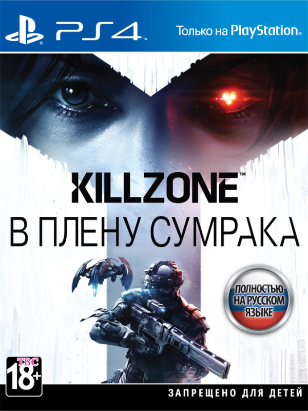 Killzone: В плену сумрака (Хиты PlayStation) [PS4, русская версия]