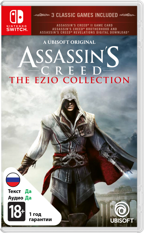 Assassin's Creed: Эцио Аудиторе. Коллекция (Nintendo Switch, русская версия)
