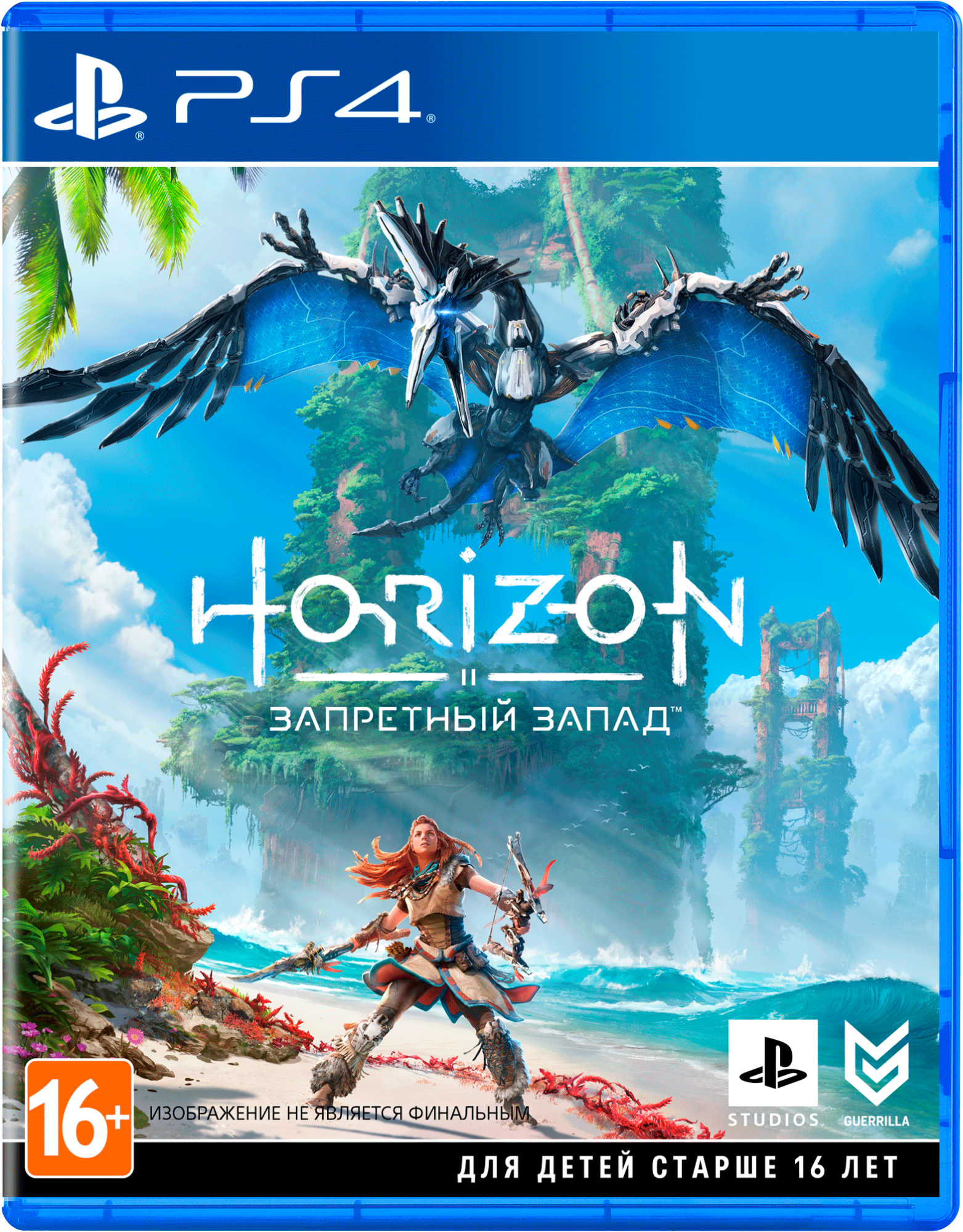 Horizon Forbidden West Купить На Пк