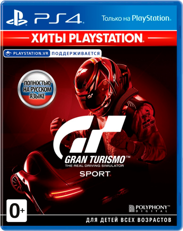 Gran Turismo Sport (поддержка VR) (Хиты PlayStation) [PS4, русская версия]