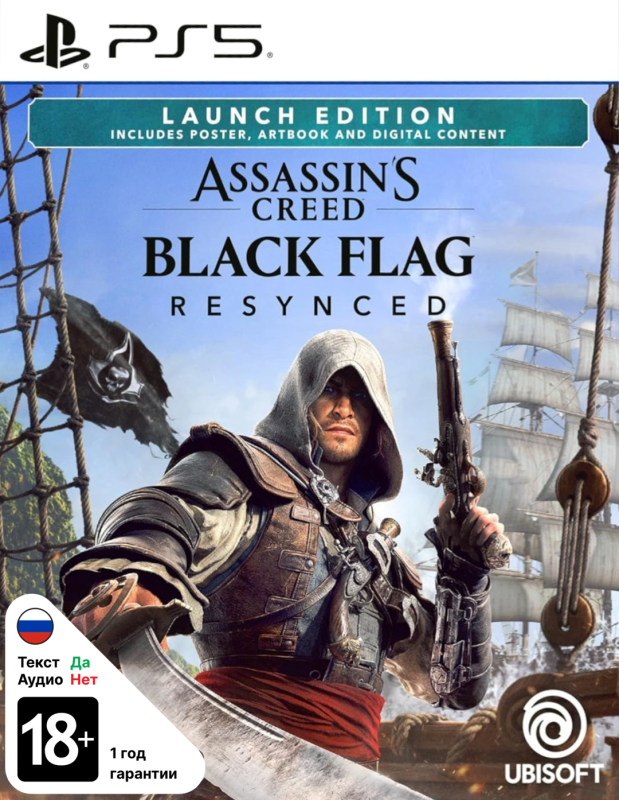 Assassin's Creed Black Flag Resynced. Launch Edition (PS5, русские субтитры)