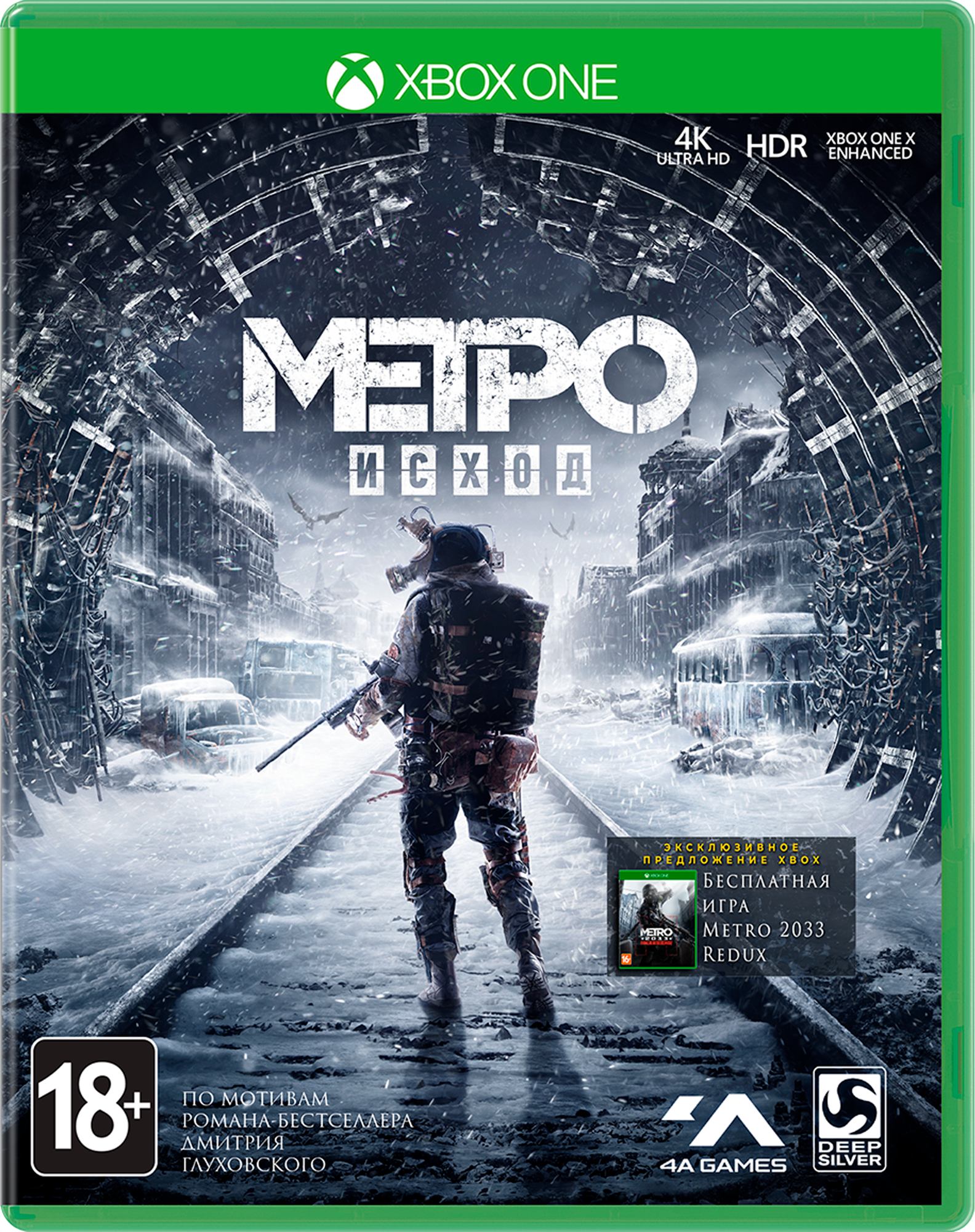 Игра Метро Exodus Купить