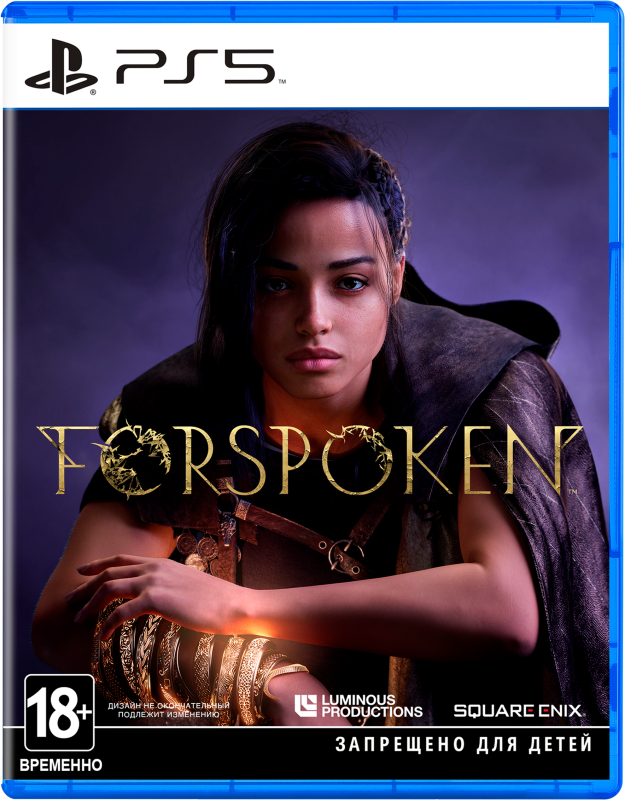 Forspoken [PS5, русские субтитры]
