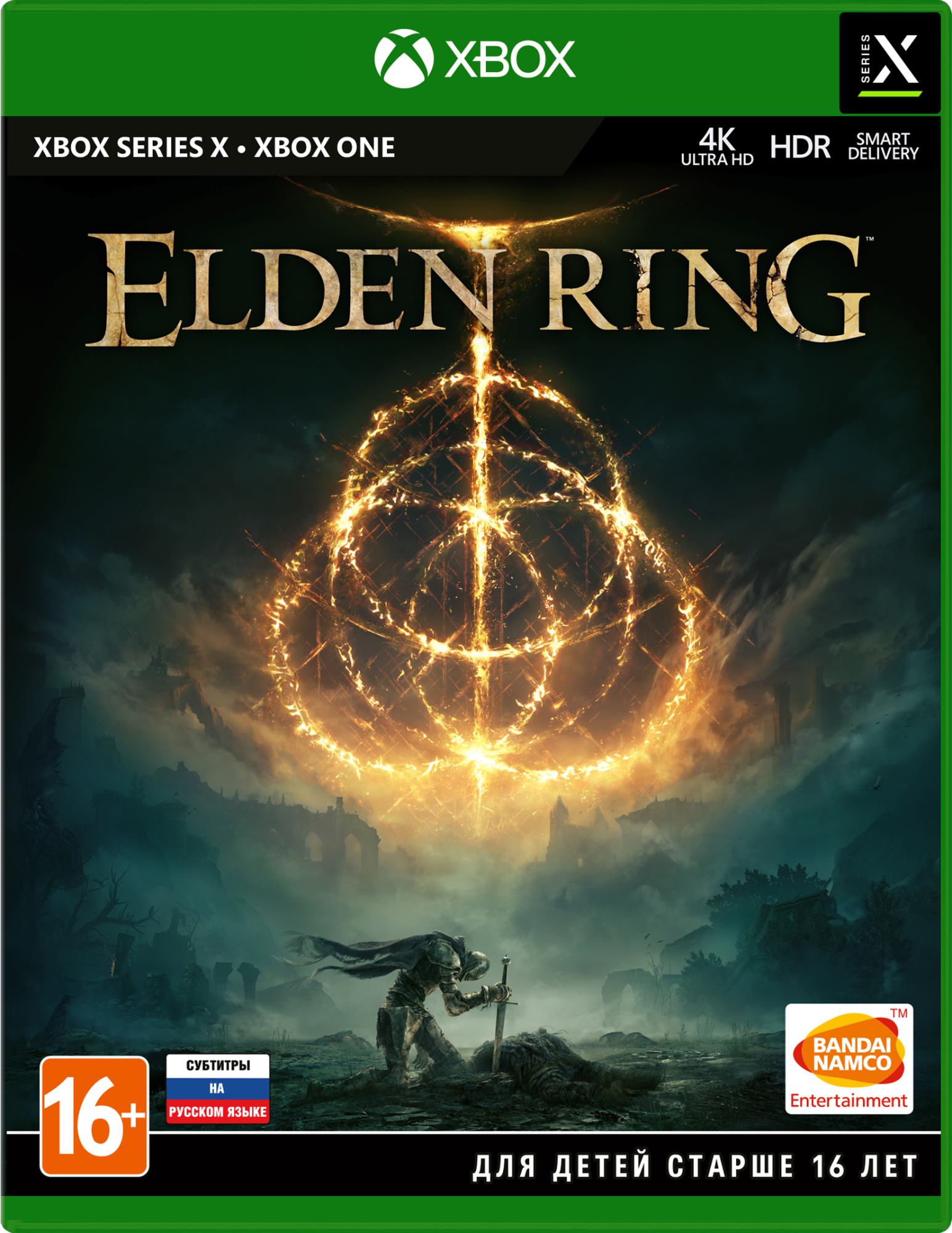 Elden Ring Xbox Купить Диск Липецк
