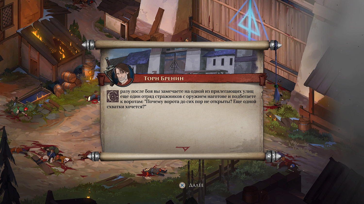 Ash of Gods: Redemption [PS4, русская версия]