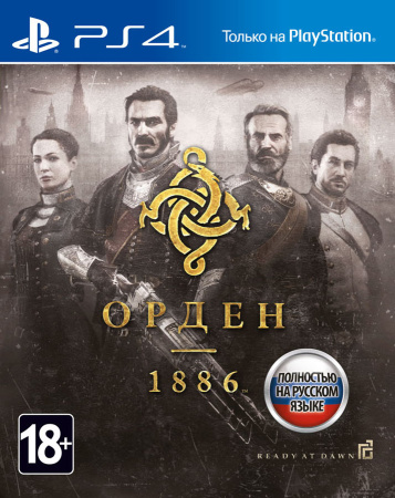 Орден 1886 [PS4, русская версия] фото в интернет-магазине In Play